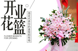 山西忻州五台县灵境乡回龙底村花篮配送